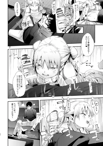 [Karoti] Mesugaki Rina-chan VOL.1 Fhentai - Page 20