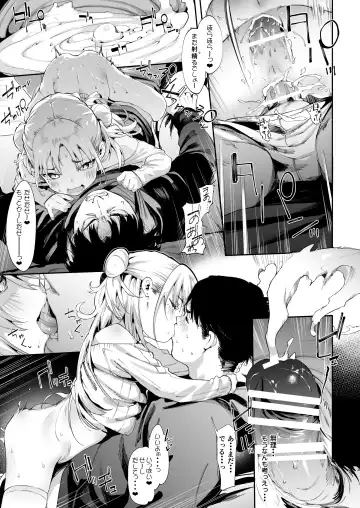 [Karoti] Mesugaki Rina-chan VOL.1 Fhentai - Page 43