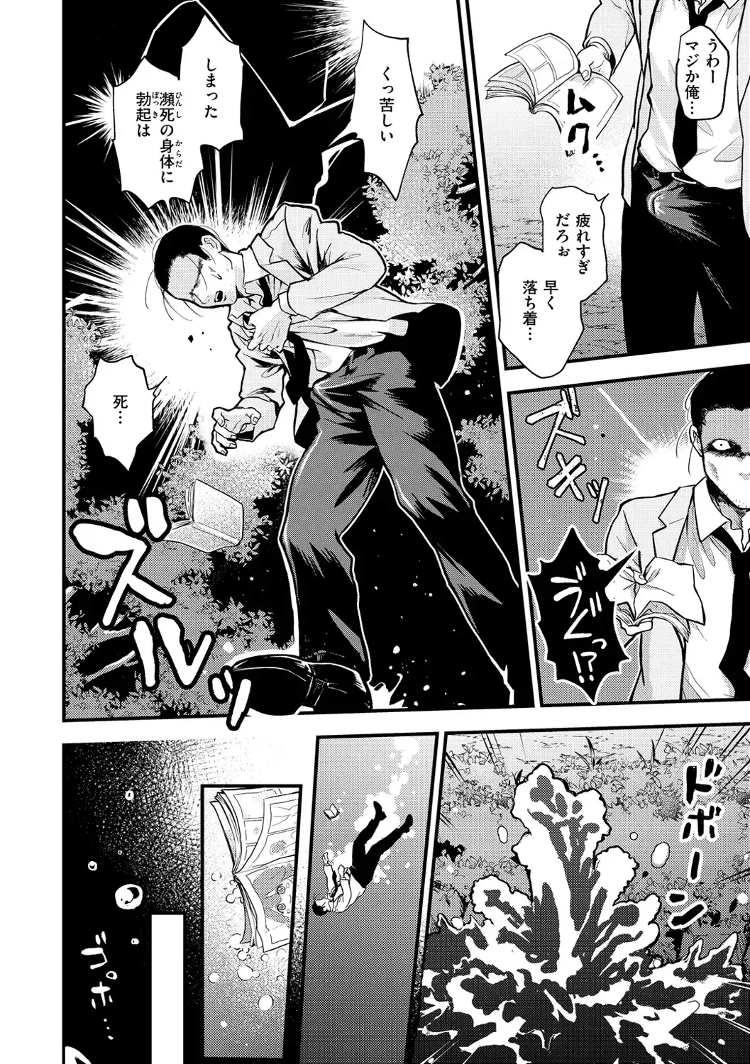 [Eroi-roe] Eroi Sekai - An Ero World Fhentai - Page 102