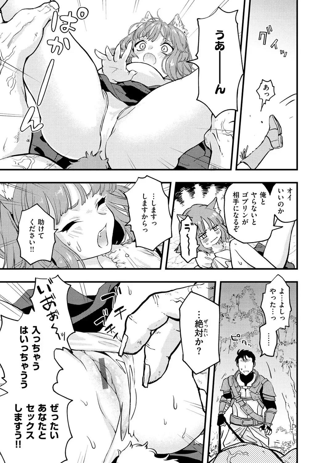 [Eroi-roe] Eroi Sekai - An Ero World Fhentai - Page 13