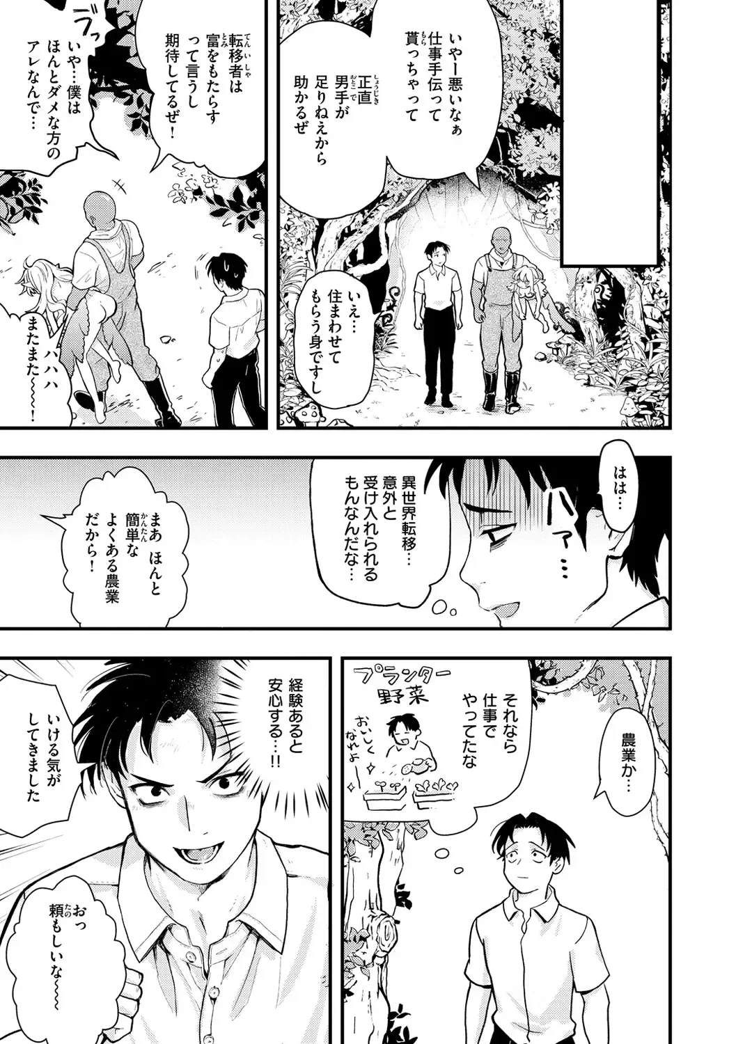 [Eroi-roe] Eroi Sekai - An Ero World Fhentai - Page 135