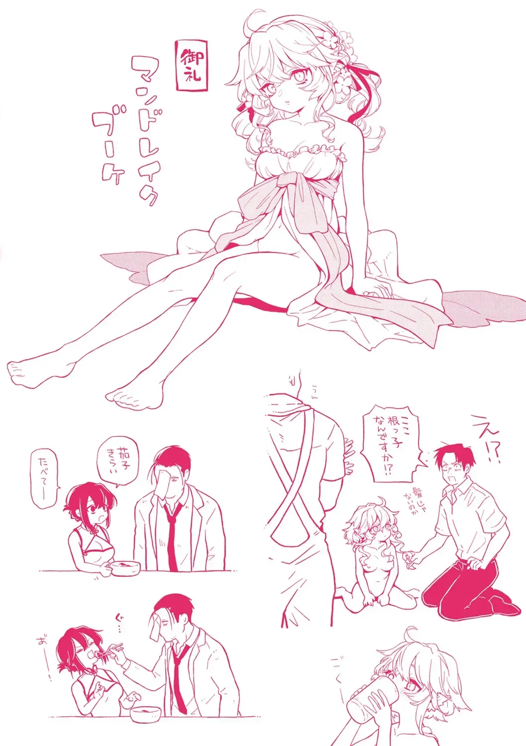 [Eroi-roe] Eroi Sekai - An Ero World Fhentai - Page 165