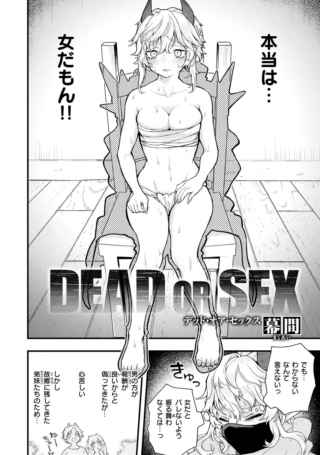 [Eroi-roe] Eroi Sekai - An Ero World Fhentai - Page 32