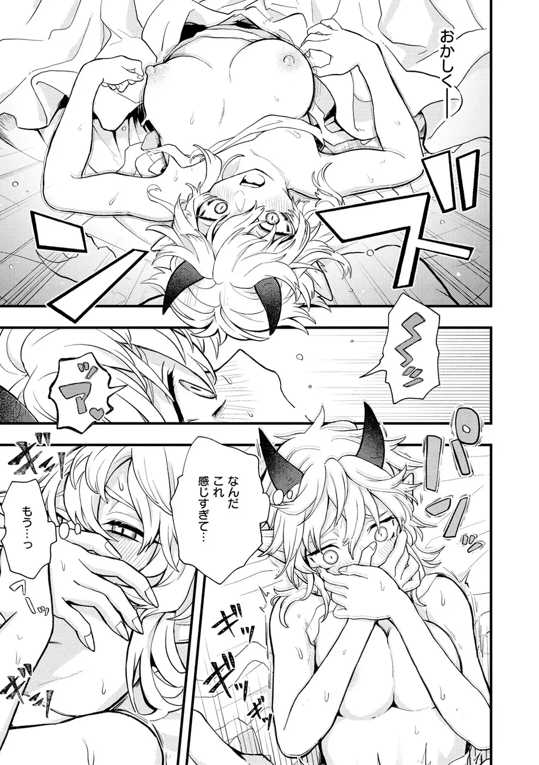 [Eroi-roe] Eroi Sekai - An Ero World Fhentai - Page 41