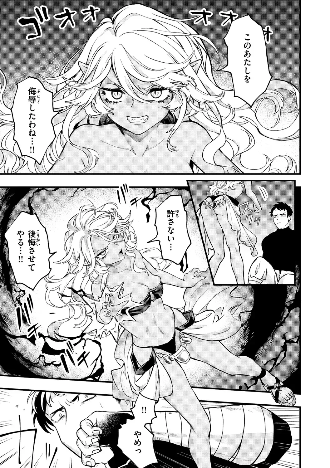 [Eroi-roe] Eroi Sekai - An Ero World Fhentai - Page 5