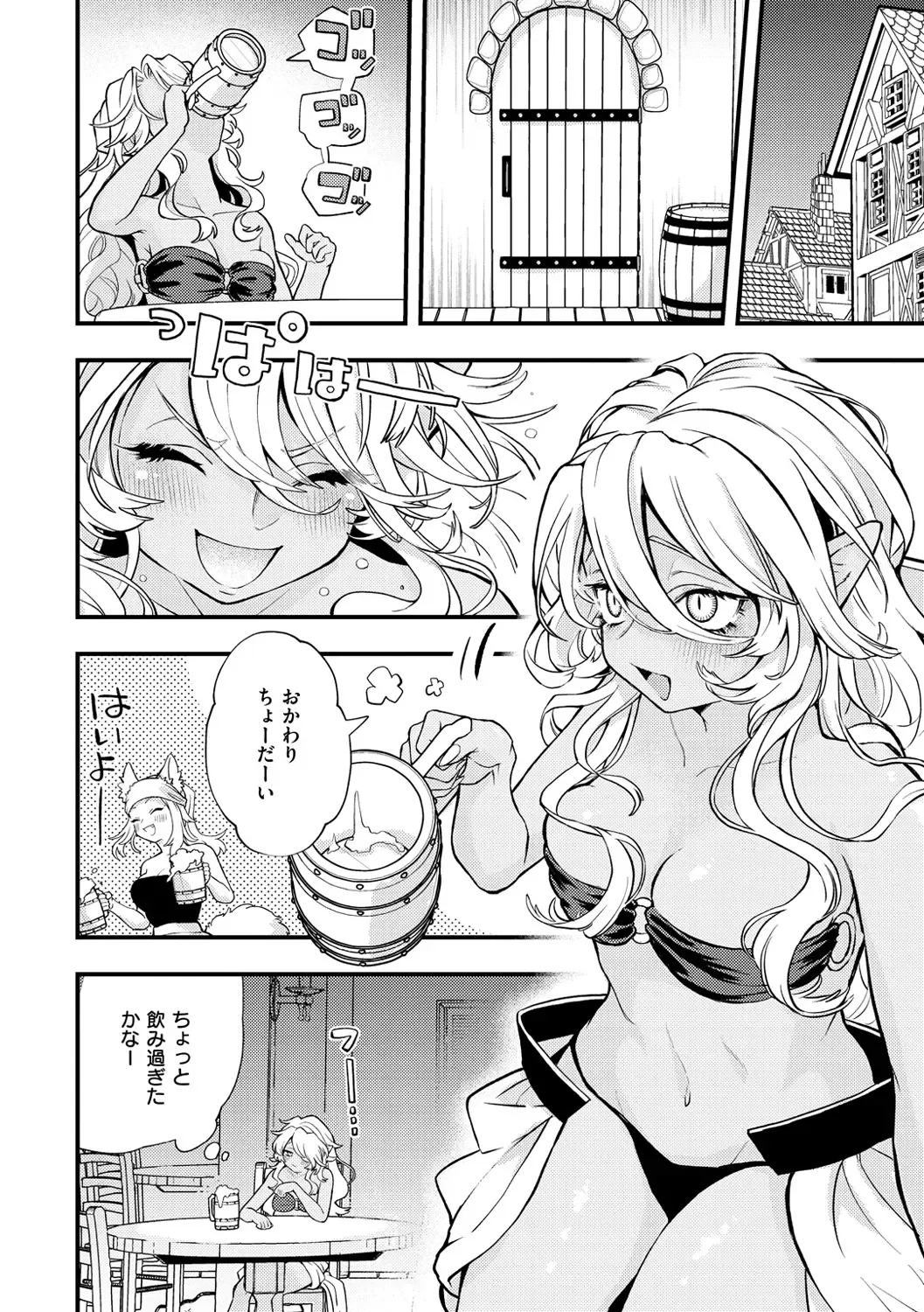 [Eroi-roe] Eroi Sekai - An Ero World Fhentai - Page 50