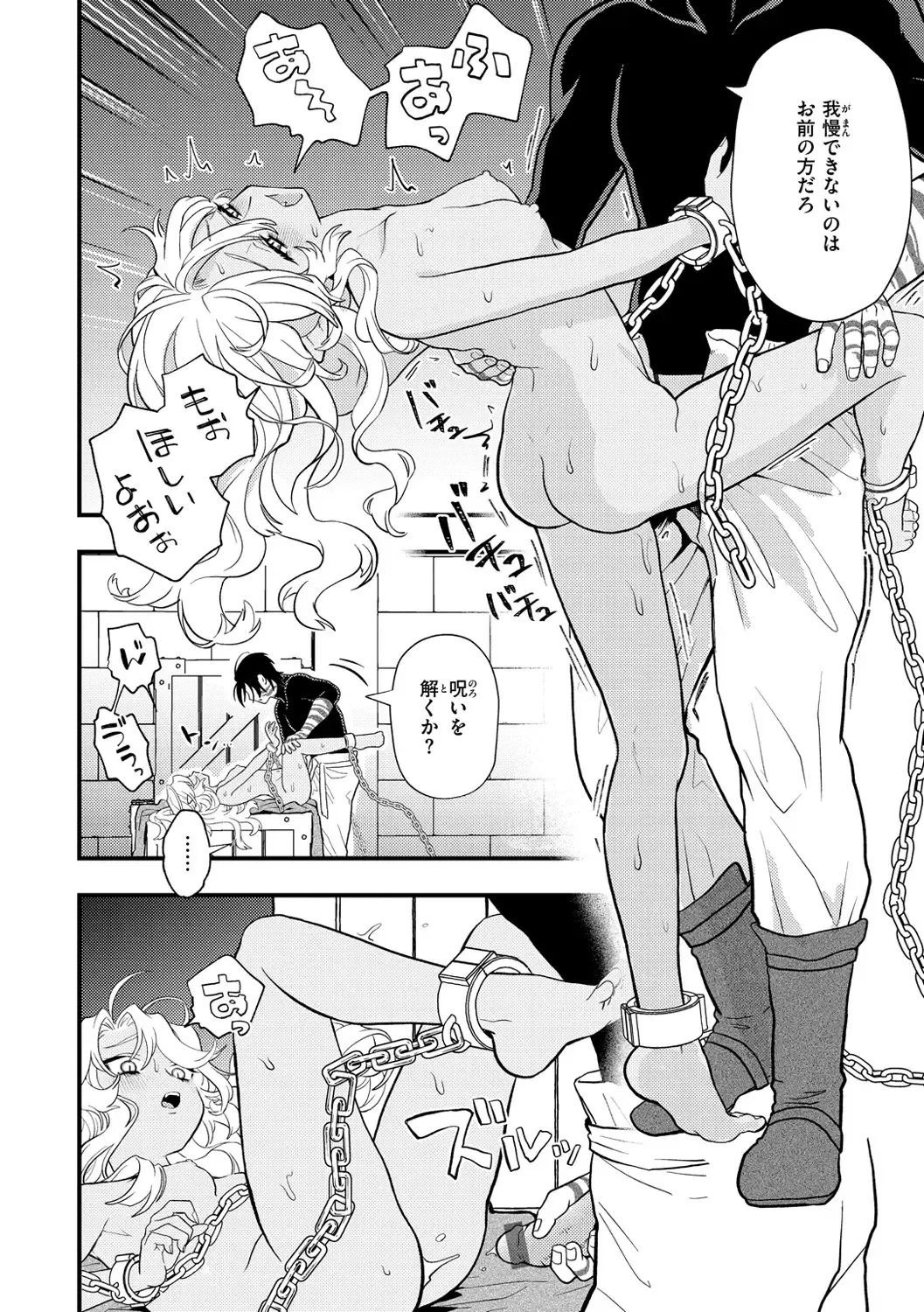 [Eroi-roe] Eroi Sekai - An Ero World Fhentai - Page 68