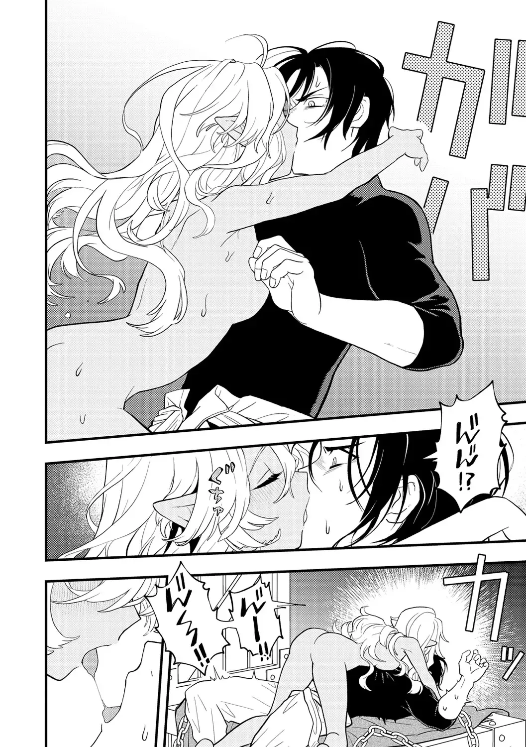 [Eroi-roe] Eroi Sekai - An Ero World Fhentai - Page 74