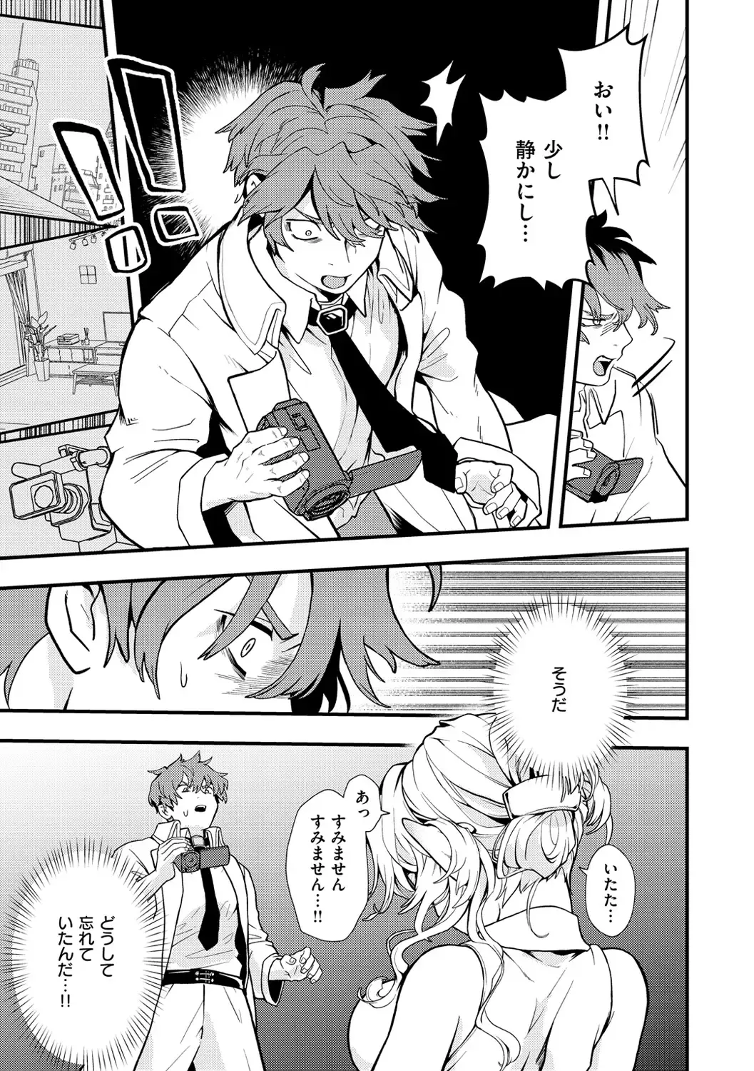 [Eroi-roe] Eroi Sekai - An Ero World Fhentai - Page 79