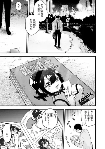 [Eroi-roe] Eroi Sekai - An Ero World Fhentai - Page 101