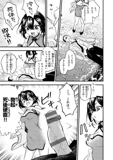 [Eroi-roe] Eroi Sekai - An Ero World Fhentai - Page 107