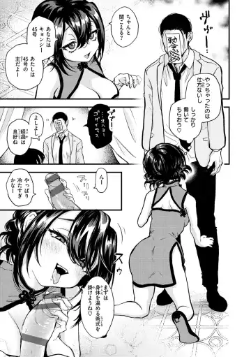 [Eroi-roe] Eroi Sekai - An Ero World Fhentai - Page 109