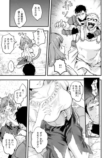 [Eroi-roe] Eroi Sekai - An Ero World Fhentai - Page 11