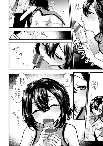 [Eroi-roe] Eroi Sekai - An Ero World Fhentai - Page 110