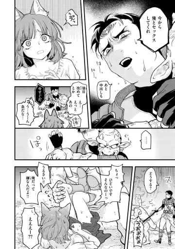 [Eroi-roe] Eroi Sekai - An Ero World Fhentai - Page 12