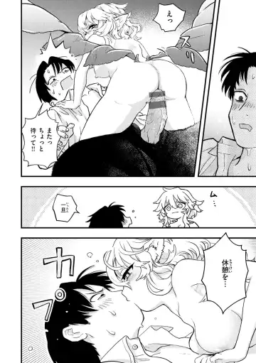 [Eroi-roe] Eroi Sekai - An Ero World Fhentai - Page 150