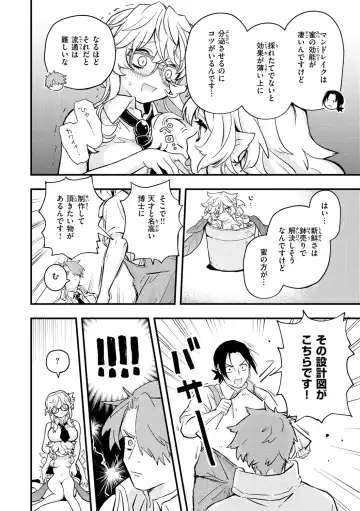 [Eroi-roe] Eroi Sekai - An Ero World Fhentai - Page 158