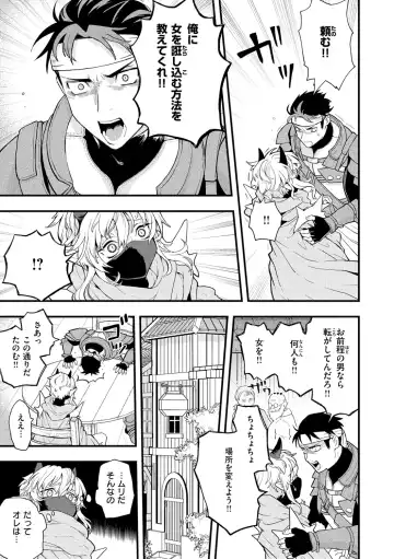 [Eroi-roe] Eroi Sekai - An Ero World Fhentai - Page 31