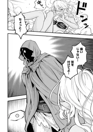 [Eroi-roe] Eroi Sekai - An Ero World Fhentai - Page 52