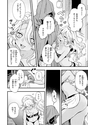 [Eroi-roe] Eroi Sekai - An Ero World Fhentai - Page 54