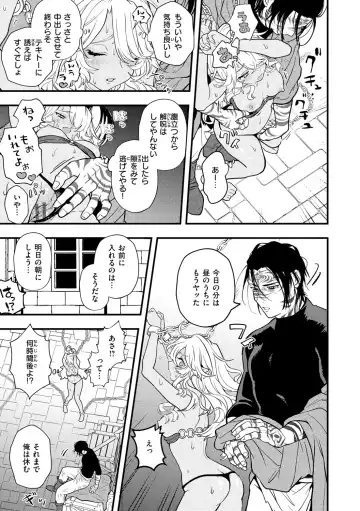 [Eroi-roe] Eroi Sekai - An Ero World Fhentai - Page 61