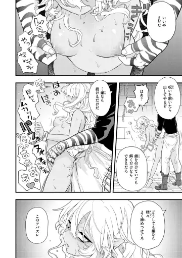 [Eroi-roe] Eroi Sekai - An Ero World Fhentai - Page 66