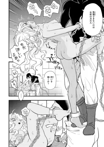 [Eroi-roe] Eroi Sekai - An Ero World Fhentai - Page 68