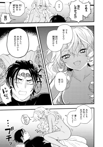 [Eroi-roe] Eroi Sekai - An Ero World Fhentai - Page 75