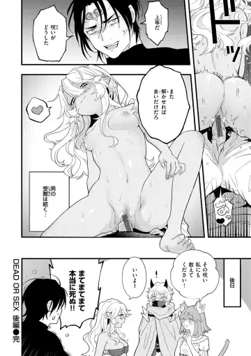 [Eroi-roe] Eroi Sekai - An Ero World Fhentai - Page 76
