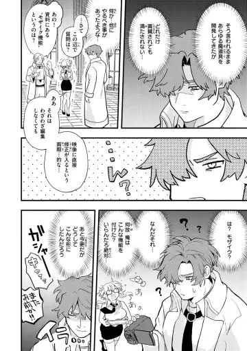 [Eroi-roe] Eroi Sekai - An Ero World Fhentai - Page 78