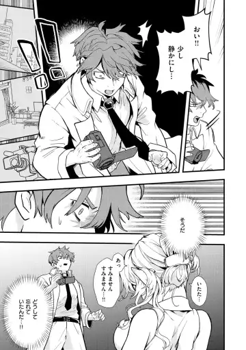 [Eroi-roe] Eroi Sekai - An Ero World Fhentai - Page 79