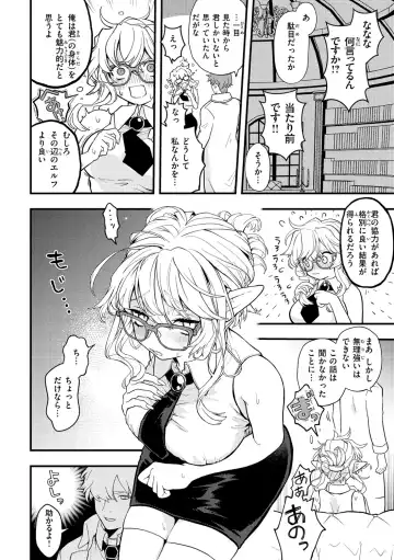 [Eroi-roe] Eroi Sekai - An Ero World Fhentai - Page 84