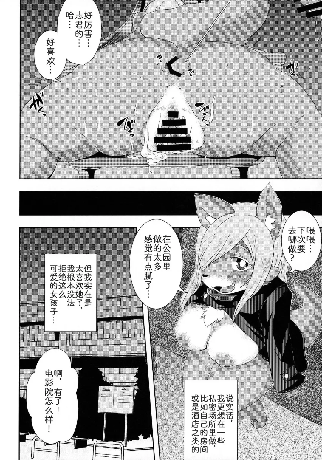 [Shinobe] Summary Fhentai - Page 4