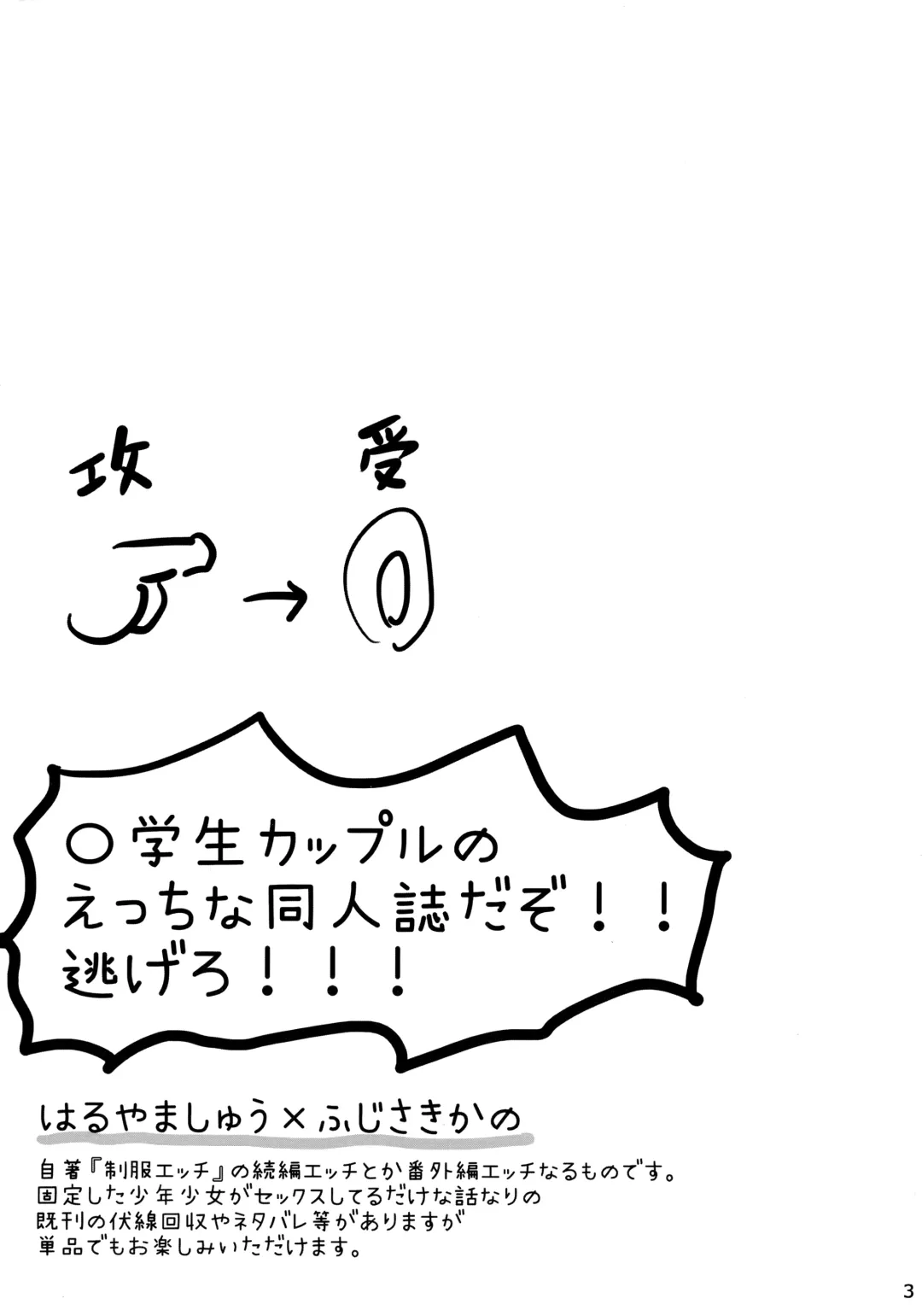 [Tamaki Yui] Sukumizu Ecchi Fhentai - Page 2