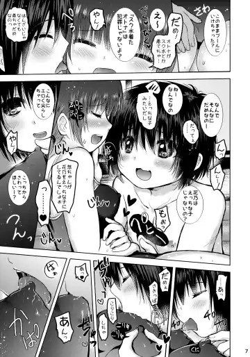 [Tamaki Yui] Sukumizu Ecchi Fhentai - Page 6