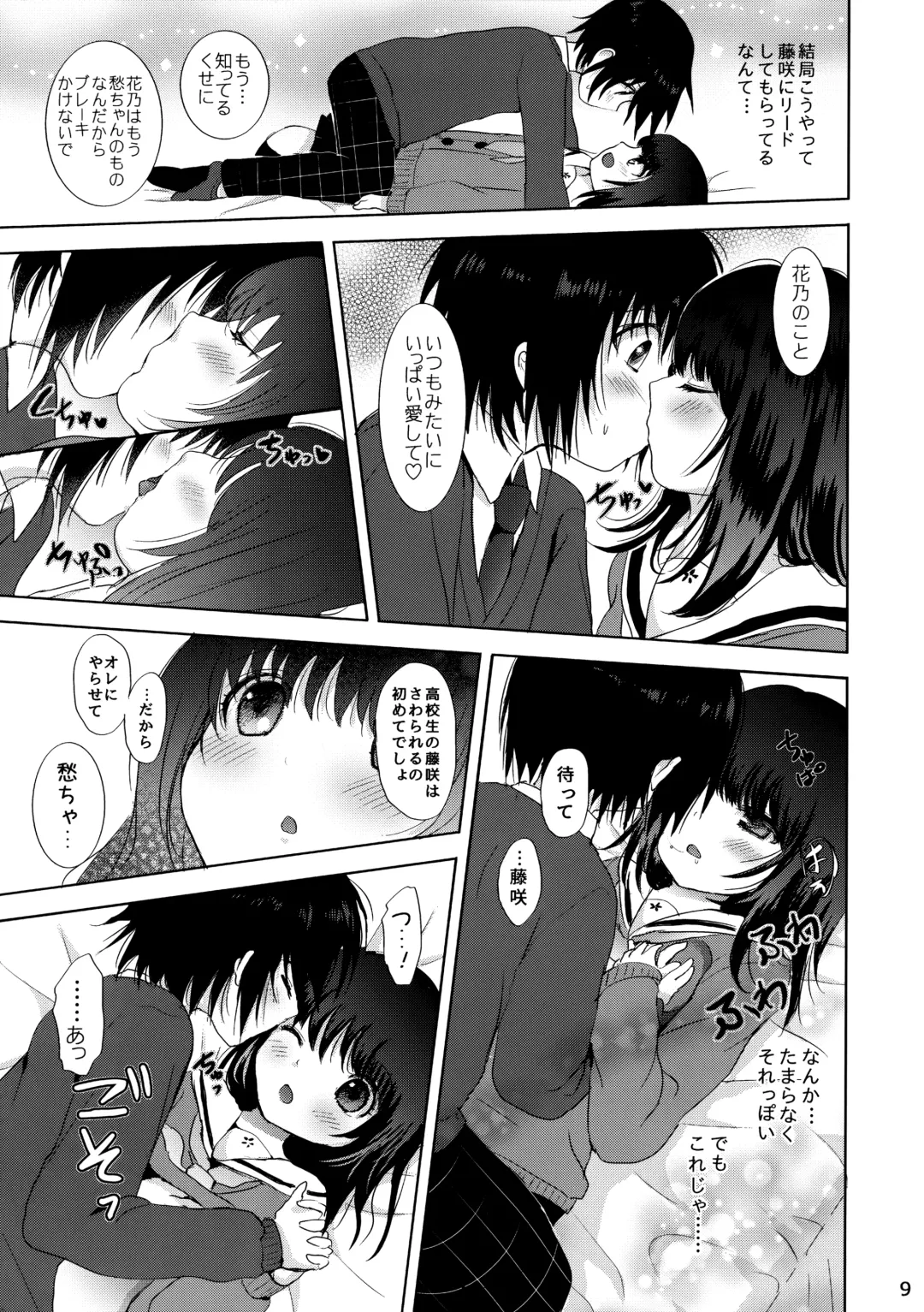 [Tamaki Yui] Seifuku Ecchi Fhentai - Page 8