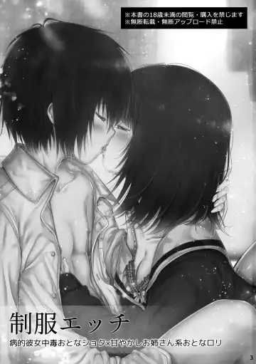 [Tamaki Yui] Seifuku Ecchi Fhentai - Page 2