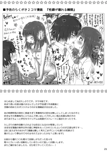 [Tamaki Yui] Seifuku Ecchi Fhentai - Page 20