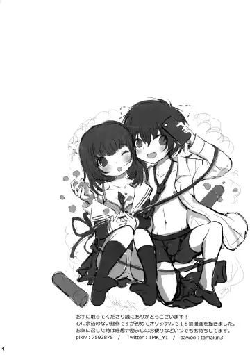 [Tamaki Yui] Seifuku Ecchi Fhentai - Page 3