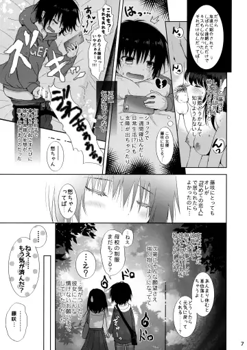 [Tamaki Yui] Seifuku Ecchi Fhentai - Page 6