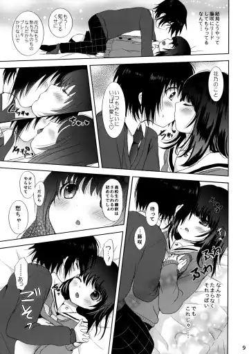 [Tamaki Yui] Seifuku Ecchi Fhentai - Page 8