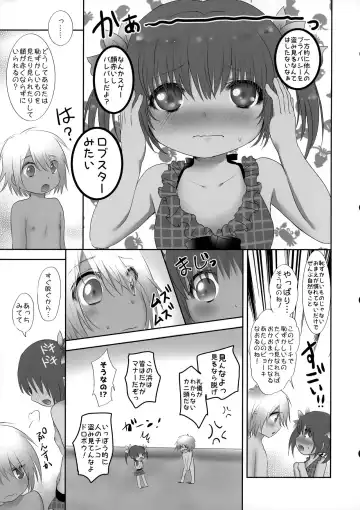 [Tamaki Yui] Hadakanbo Beach Happening Fhentai - Page 6