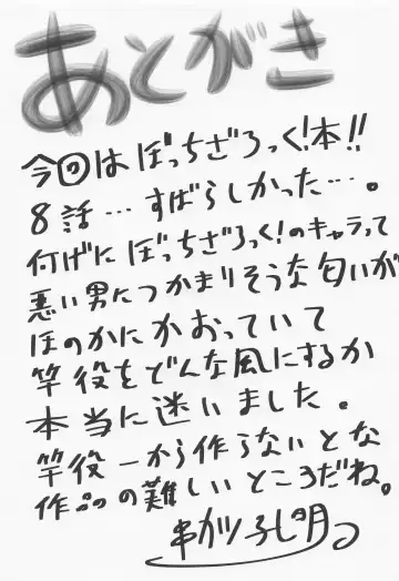 [Kushikatsu Koumei] Omodume BOX 51 Fhentai - Page 28