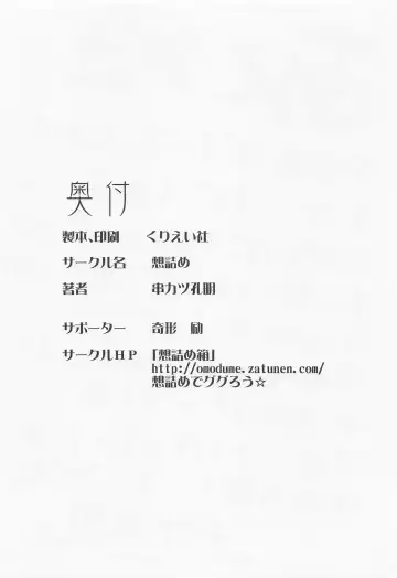 [Kushikatsu Koumei] Omodume BOX 51 Fhentai - Page 29