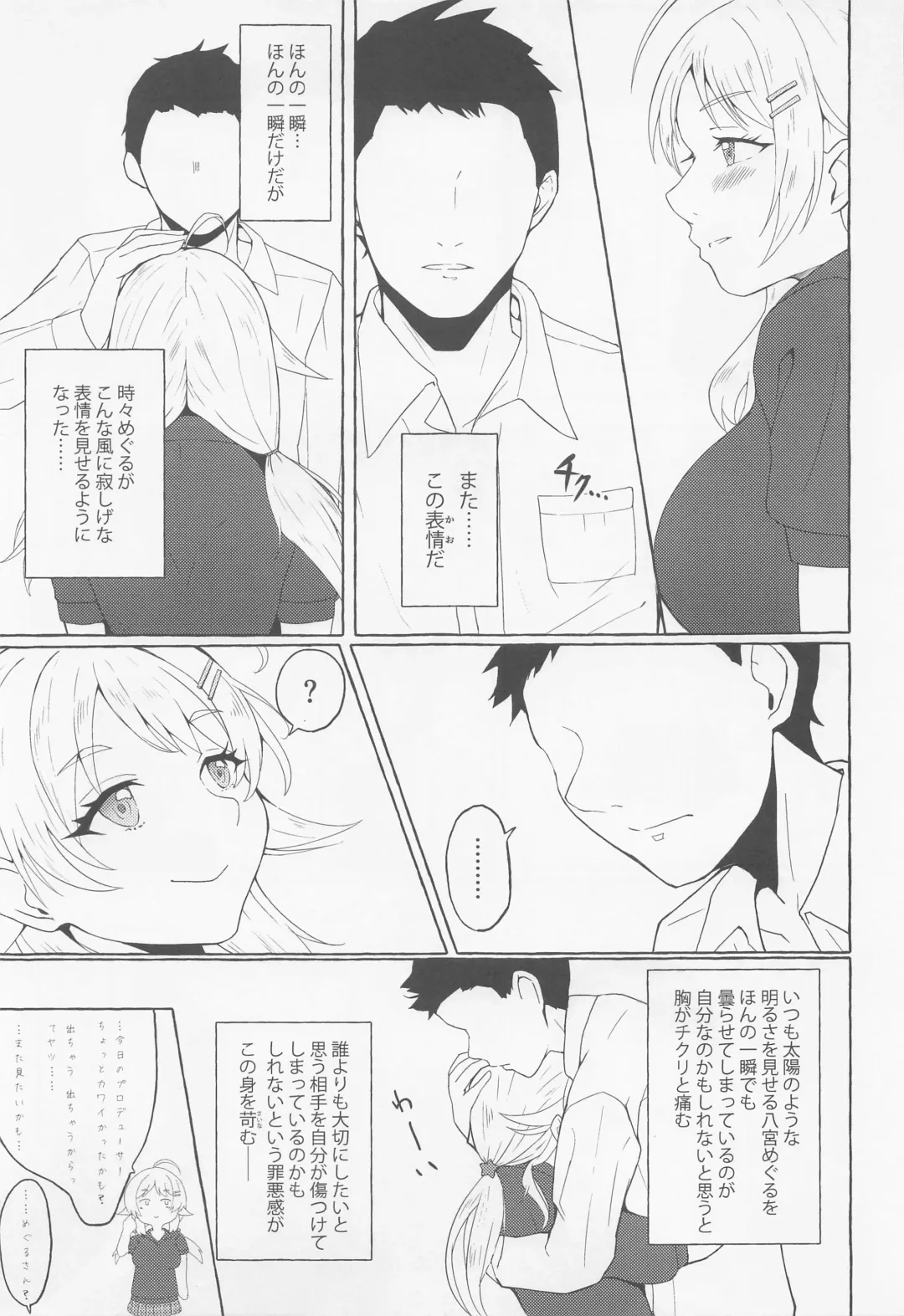 [Mochiduki Nano] Ichizu Bitch  na Hachimiya-san Fhentai - Page 10