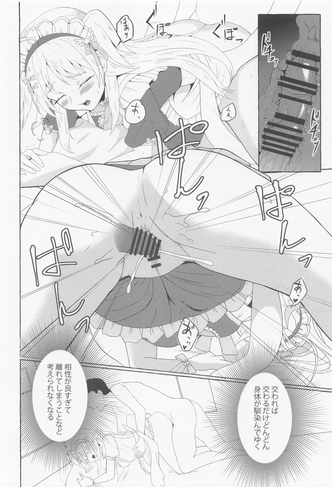 [Mochiduki Nano] Ichizu Bitch  na Hachimiya-san Fhentai - Page 25