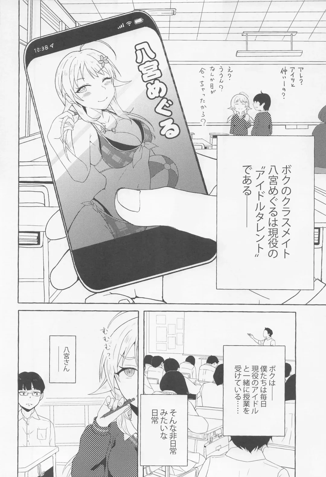 [Mochiduki Nano] Ichizu Bitch  na Hachimiya-san Fhentai - Page 3