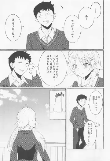 [Mochiduki Nano] Ichizu Bitch  na Hachimiya-san Fhentai - Page 14