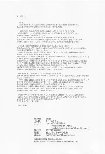 [Mochiduki Nano] Ichizu Bitch  na Hachimiya-san Fhentai - Page 38