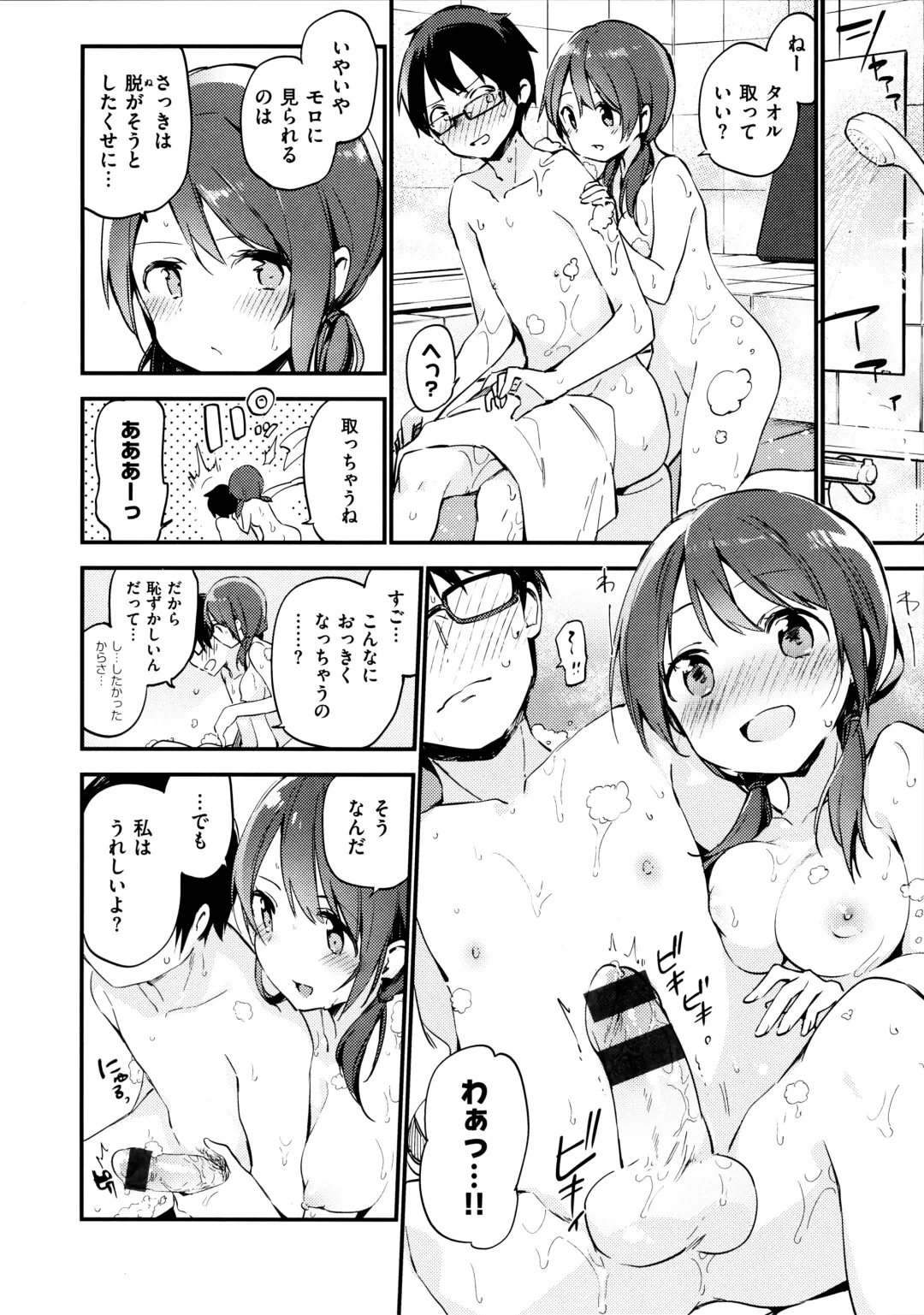 [Fujiyama] Naishogoto + Toranoana Gentei Leaflet Fhentai - Page 110